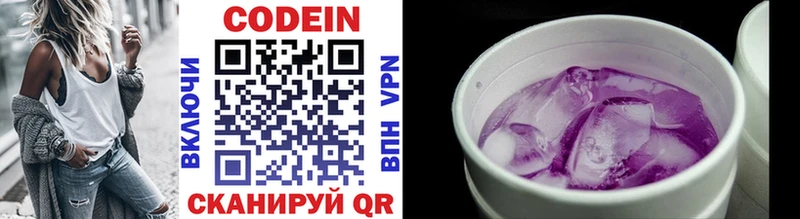 Codein напиток Lean (лин) Макаров