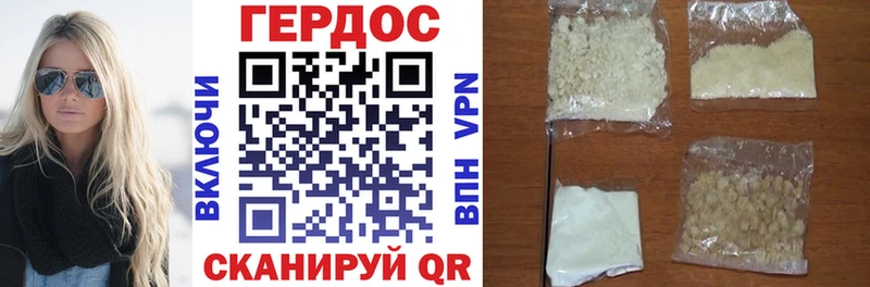 ГЕРОИН гречка Купить где Макаров