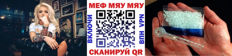МЕФ mephedrone  Купить закладки  Макаров 